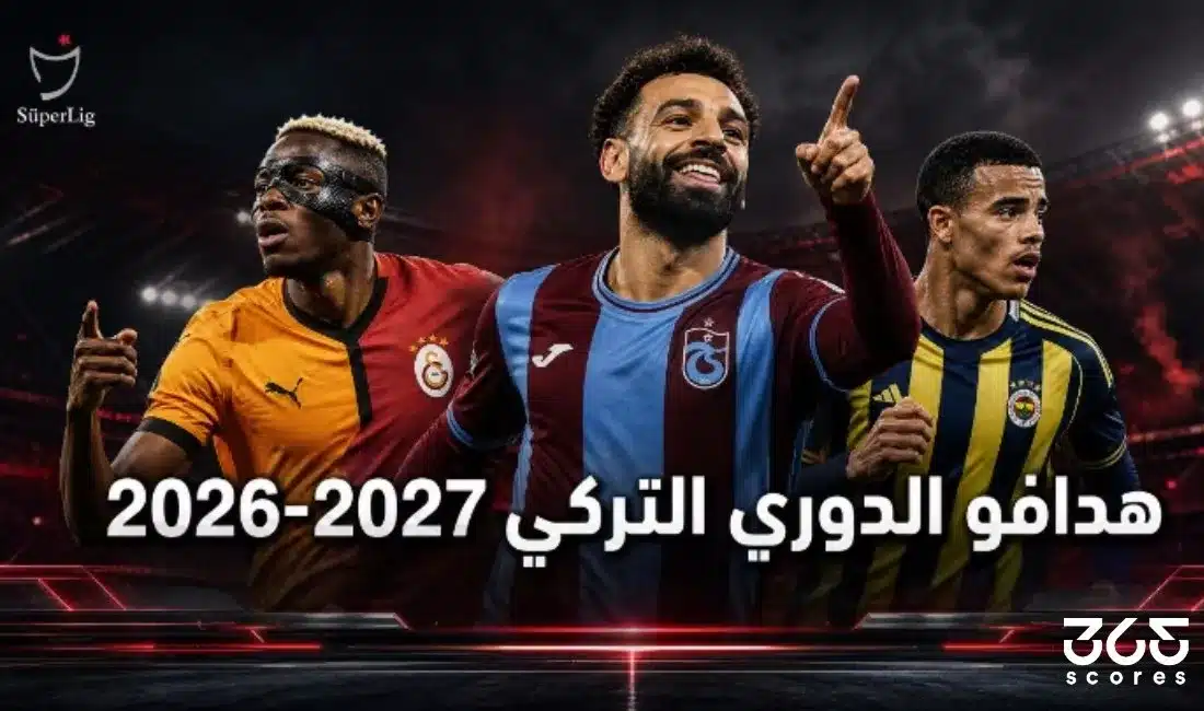 جدول ترتيب هدافي الدوري التركي 2026-27 بعد الجولة الثانية
