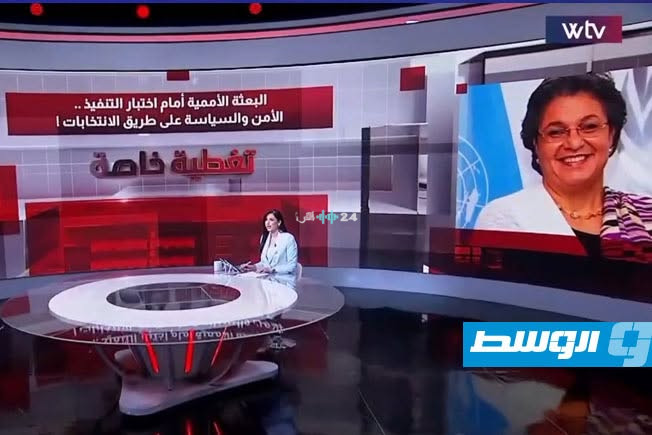 شاهد في «تغطية خاصة»: البعثة الأممية أمام اختبار التنفيذ.. الأمن والسياسة على طريق الانتخابات