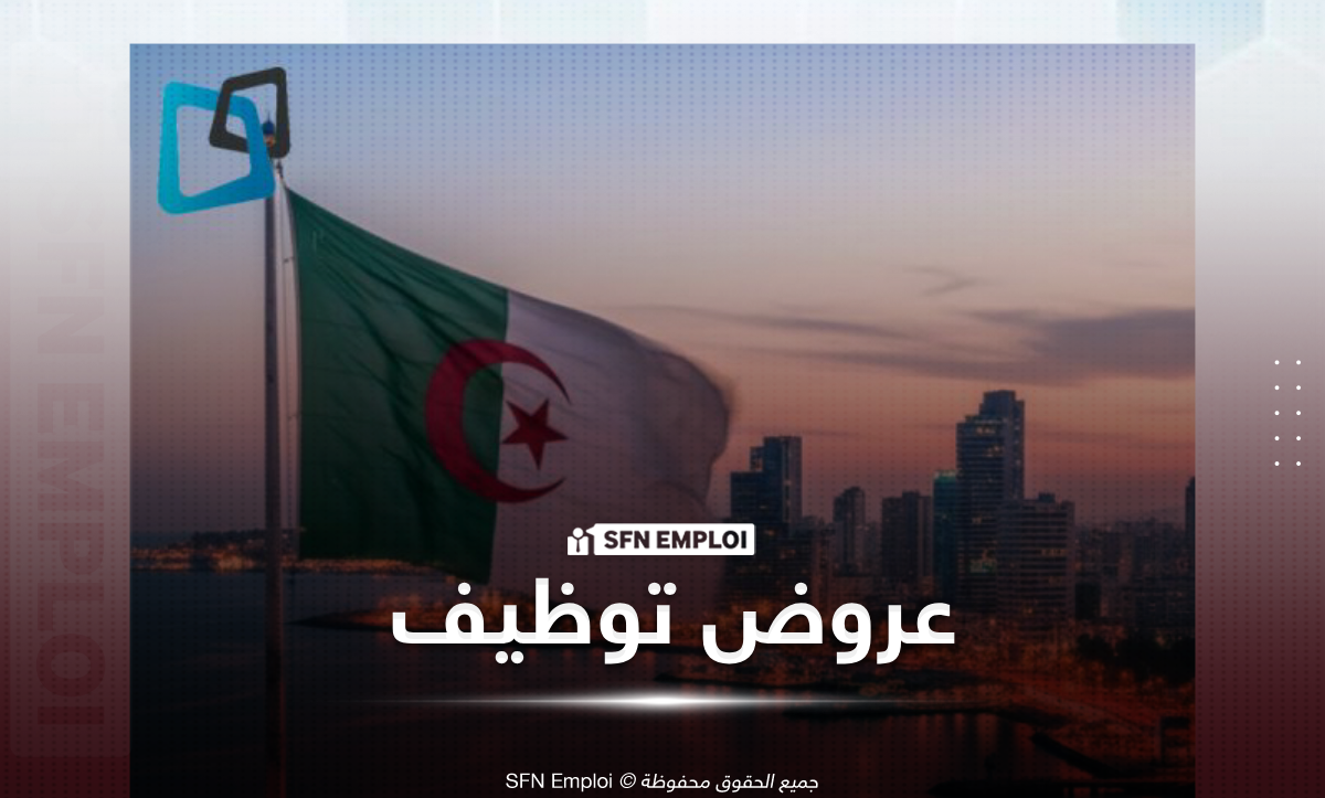 شركة ECTAS تعلن عن وظائف شاغرة في مجالات الهندسة والموارد البشرية والجودة والسلامة