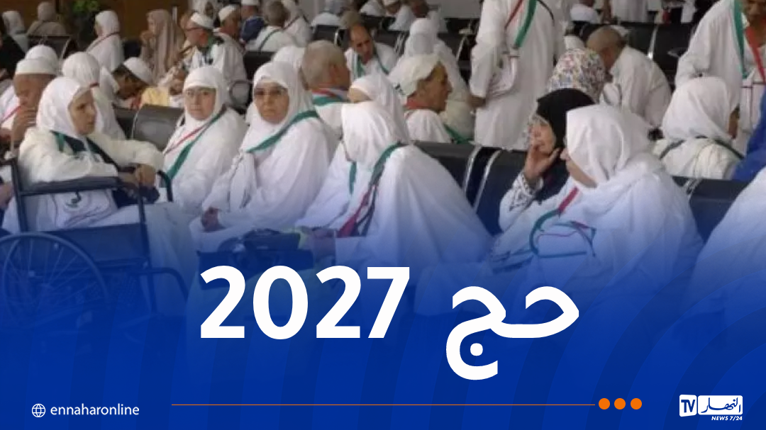 تمديد مهلة إيداع عروض الخدمات المخصصة للحجاج الجزائريين