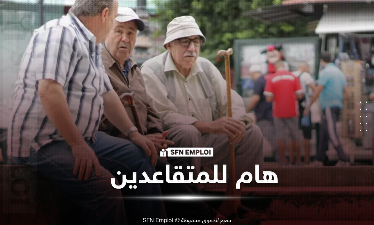 الصندوق الوطني للتقاعد يسجل 2000 طلب انتساب إرادي للجالية الوطنية بميناء الجزائر