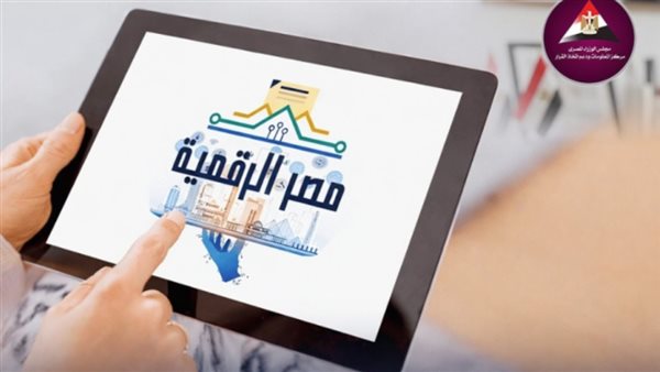 أسهل طريقة لإنشاء حساب على منصة مصر الرقمية وخطوات التسجيل للاستفادة من كافة الخدمات الحكومية المتاحة