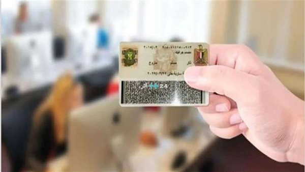 أسهل طريقة لتجديد بطاقة الرقم القومي أونلاين عبر موقع وزارة الداخلية والخطوات والشروط المطلوبة بالتفصيل