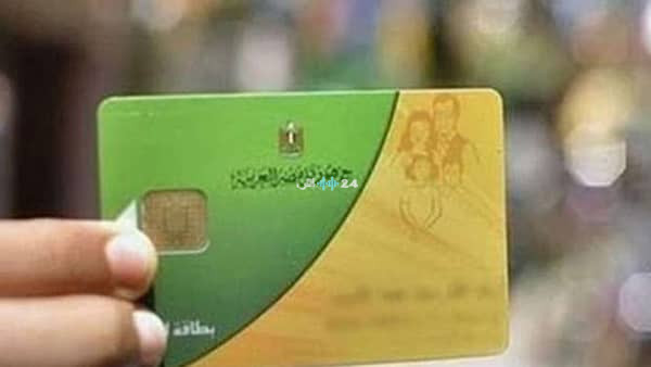 إليك طريقة نقل بطاقة التموين من محافظة إلى أخرى إلكترونيا وأبرز الشروط والخطوات المطلوبة لتفعيل الطلب