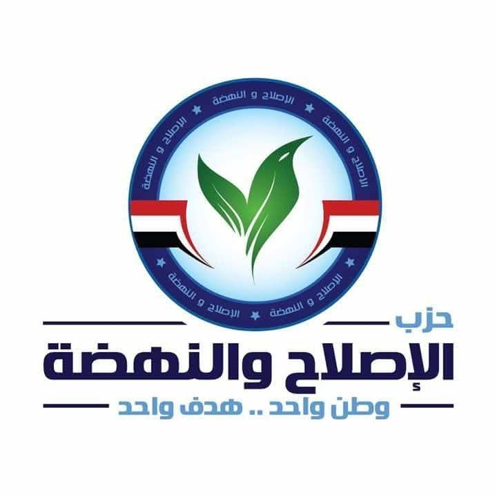 الإصلاح والنهضة يحذر من استمرار غلاء الأسعار ويطالب بحلول اقتصادية بديلة تخفف الأعباء عن كاهل المواطن