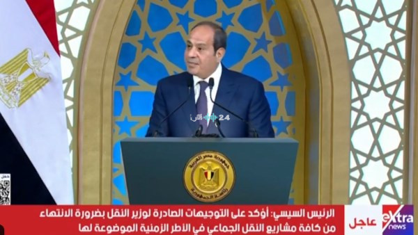 الرئيس السيسي يطالب بمكاشفة شاملة تضع إنجازات الدولة وتحديات الإصلاح الصعبة أمام جميع المواطنين المصريين