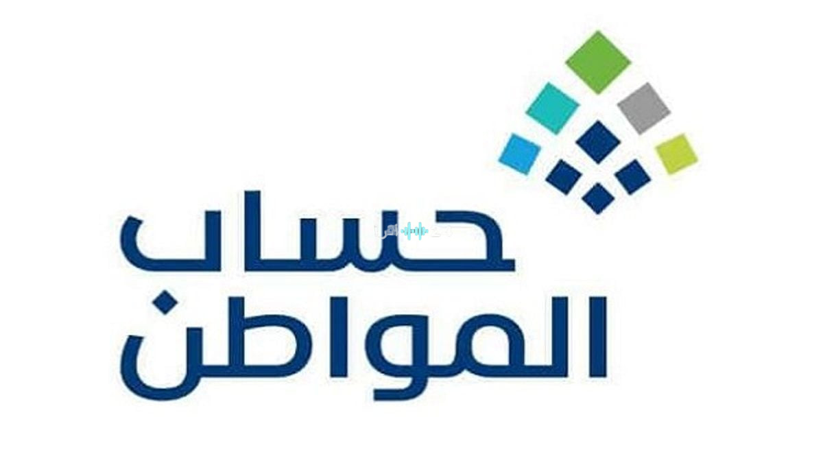 حساب المواطن يحدد آلية الإفصاح عن دخل حافز لضمان استمرارية صرف مبالغ الدعم المالي لجميع المستحقين
