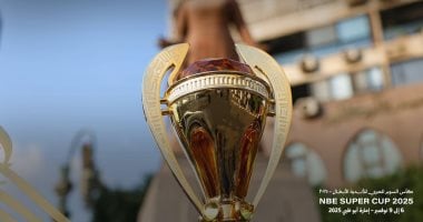 ديسمبر المقبل موعد مرجح لانطلاق كأس السوبر المصري للأبطال