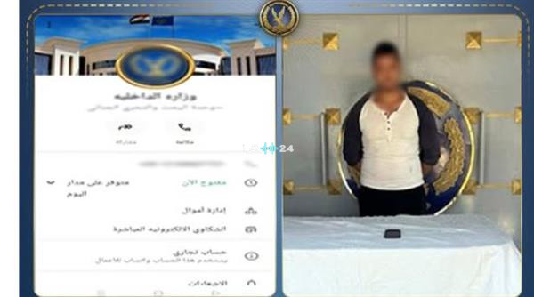 سقوط نصاب محترف استغل الصفحات الوهمية والبلاغات المزعومة لسرقة أموال المواطنين في عملية احتيال كبرى
