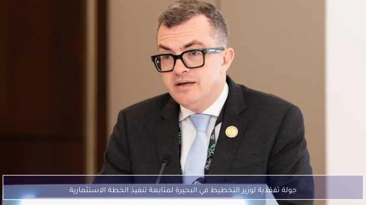 وزير التخطيط يتفقد مشروعات الخطة الاستثمارية بمحافظة البحيرة