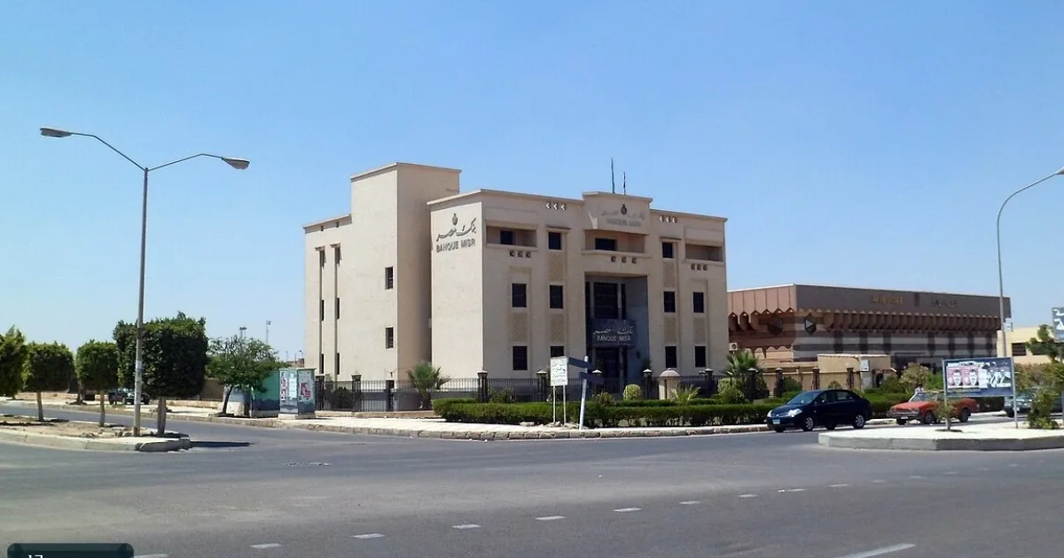 شهادات بنك مصر الجديدة 2026 تتوافق مع جدول أسعار العائد المحدث حتى 20 سبتمبر