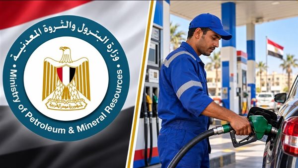 أسعار البنزين والسولار الرسمية وموقف لجنة التسعير بعد بيان وزارة البترول