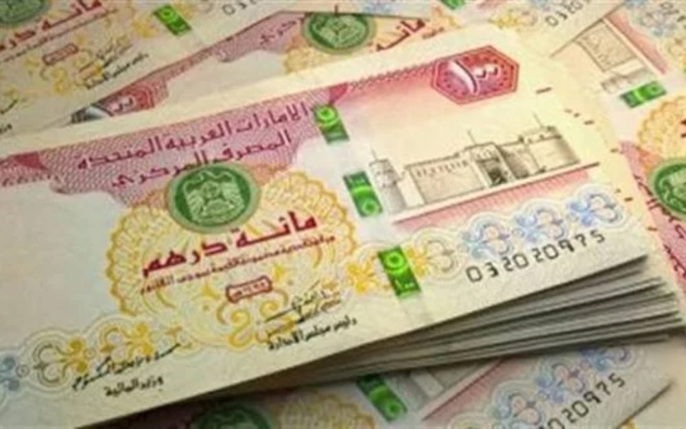 أسعار شراء وبيع الدرهم الإماراتي مقابل الجنيه المصري في البنوك المصرية اليوم