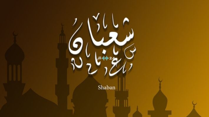 تعرف على تاريخ اليوم الهجري والقبطي في شهر شعبان 2026
تاريخ اليوم بالتقويم الهجري والقبطي لشهر شعبان 2026
تفاصيل تاريخ اليوم الهجري والقبطي لشهر شعبان 2026