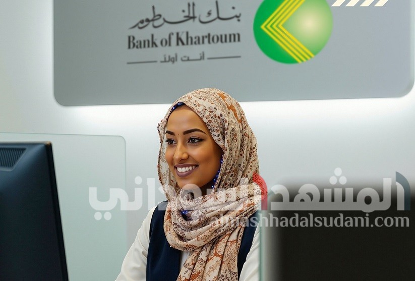فتح حساب في بنك الخرطوم لعام 2026 خطوة بخطوة والمستندات الضرورية