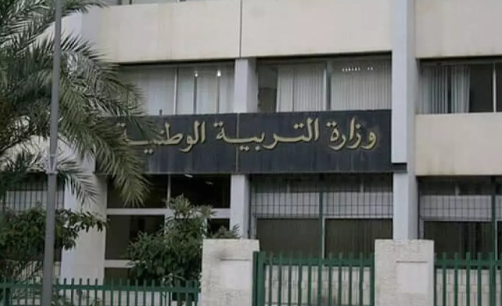 تحديد موعد إعادة توجيه تلاميذ التعليم الثانوي