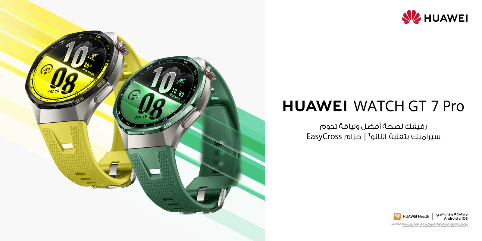 إطلاق الحجز المسبق لسلسلة HUAWEI WATCH GT 7 في السعودية مع خيارات تصاميم متطورة ومميزات ذكية واستثنائية