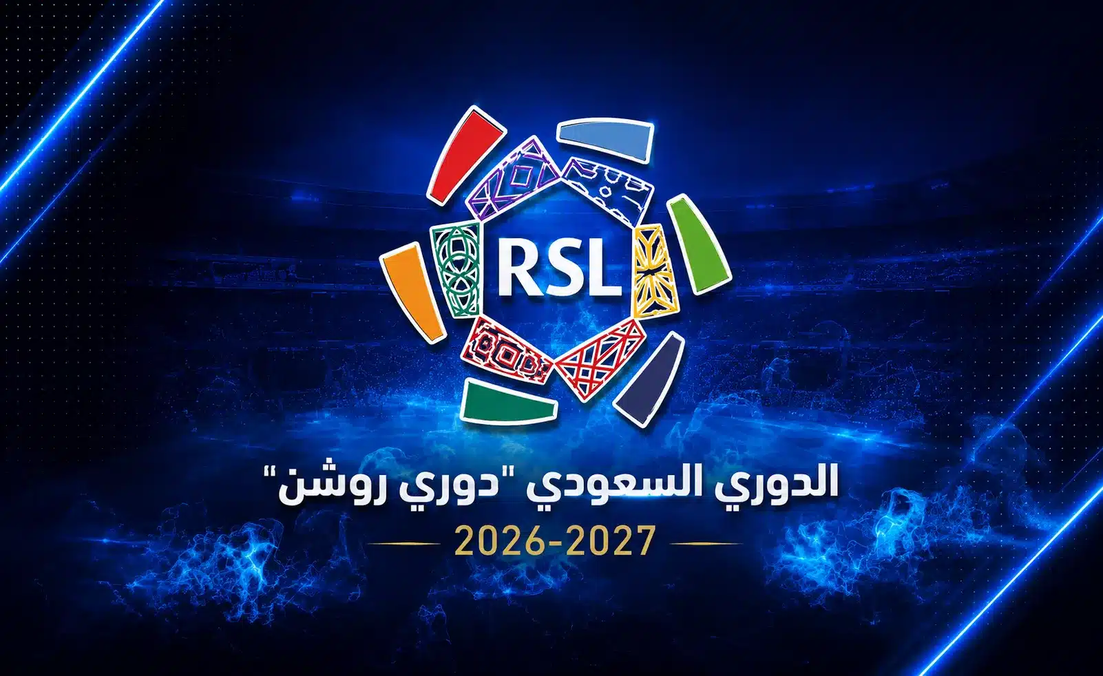 الدوري السعودي يعزز انتشاره في 16 سوقاً عالمياً بنموذج بث جديد لمباريات روشن