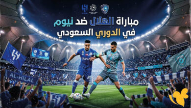 القنوات الناقلة وموعد مباراة الهلال ضد نيوم اليوم في دوري روشن السعودي