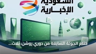 ثلاث مواجهات حاسمة » السعودية الإخبارية