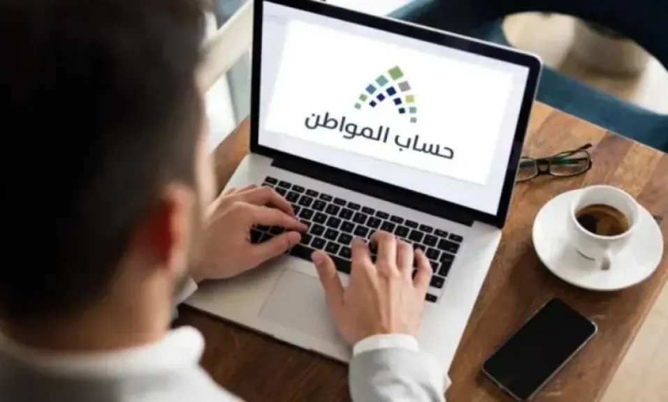 حساب المواطن يكشف تفاصيل تأثير العمالة المنزلية على استحقاق الدعم المالي ويوضح الشروط الجديدة للمستفيدين
