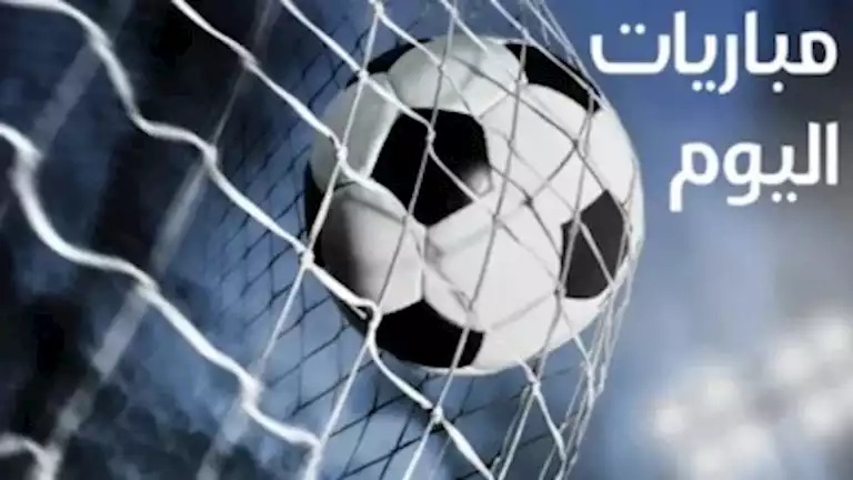 مواعيد مباريات اليوم الأربعاء تتضمن مباراتين حاسمتين في خليجي 27 تترقبها الجماهير