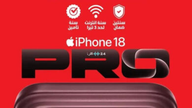 ڤودافون مصر تبدأ الحجز المسبق لهاتف آيفون 18 برو اليوم بأسعار تبدأ من 99999 جنيه