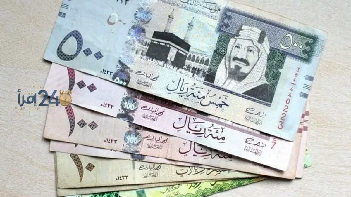 استقرار أسعار العملات الأجنبية مقابل الريال السعودي في المركزي