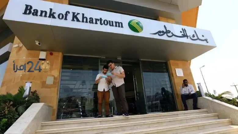 كيفية فتح حساب في بنك الخرطوم 2026 عبر التسجيل الرقمي