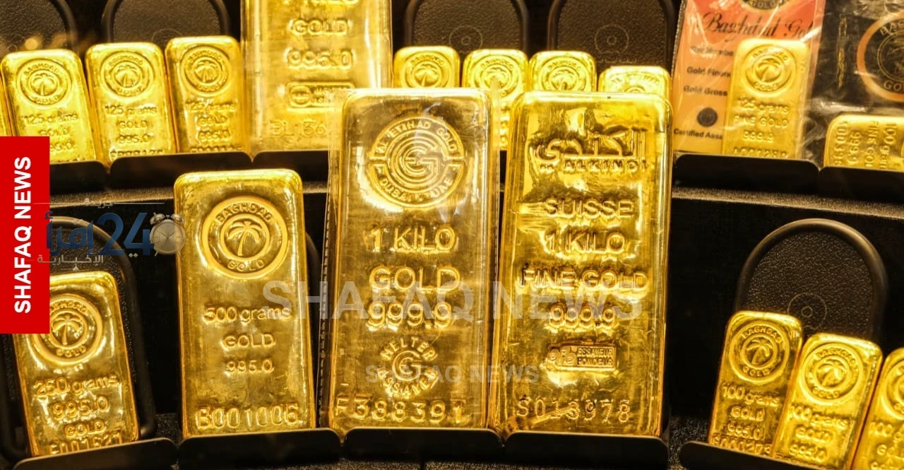 أسعار الذهب المحلي والعالمي في بغداد وأربيل تقترب من مستويات قياسية