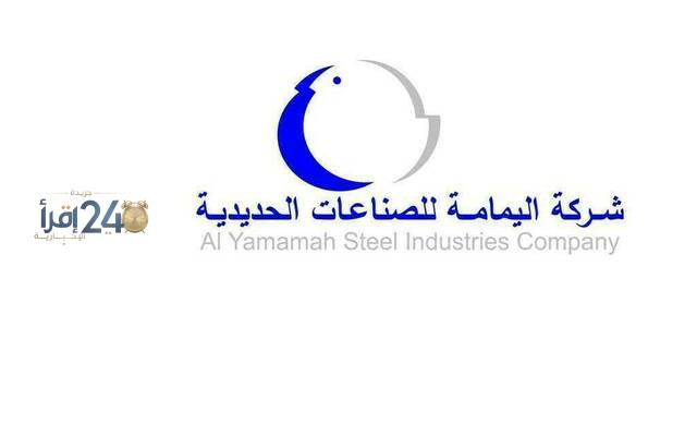 اليمامة للحديد توقع عقودًا بقيمة 254 مليون ريال لتوريد أبراج حديدية