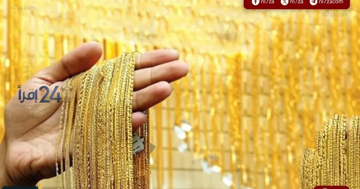 ارتفاع أسعار الذهب في نهاية التداولات مسجلة عيار 21 بـ 6140 جنيهًا