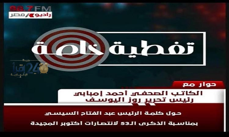 انتصار أكتوبر يمثل نهجًا في إدارة الدولة وليس مجرد احتفالية تاريخية