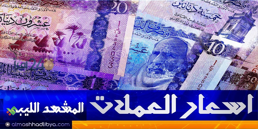 قفزات غير مسبوقة في أسعار الذهب والعملات في ليبيا مع استمرار ارتفاع السوق الموازية