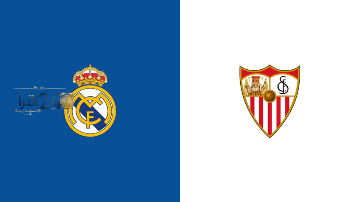 طريقة شراء تذاكر مواجهة ريال مدريد ضد إشبيلية وأسعارها في الدوري الإسباني مع تفاصيل حول مواعيد البيع وخطوات الحجز
