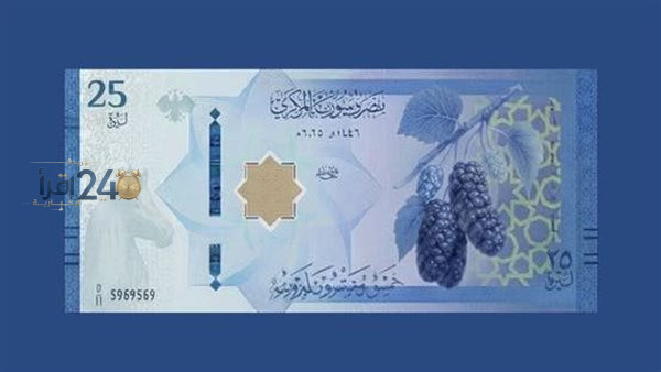 ارتفاع سعر صرف الدولار مقابل الليرة السورية في مصرف سوريا المركزي