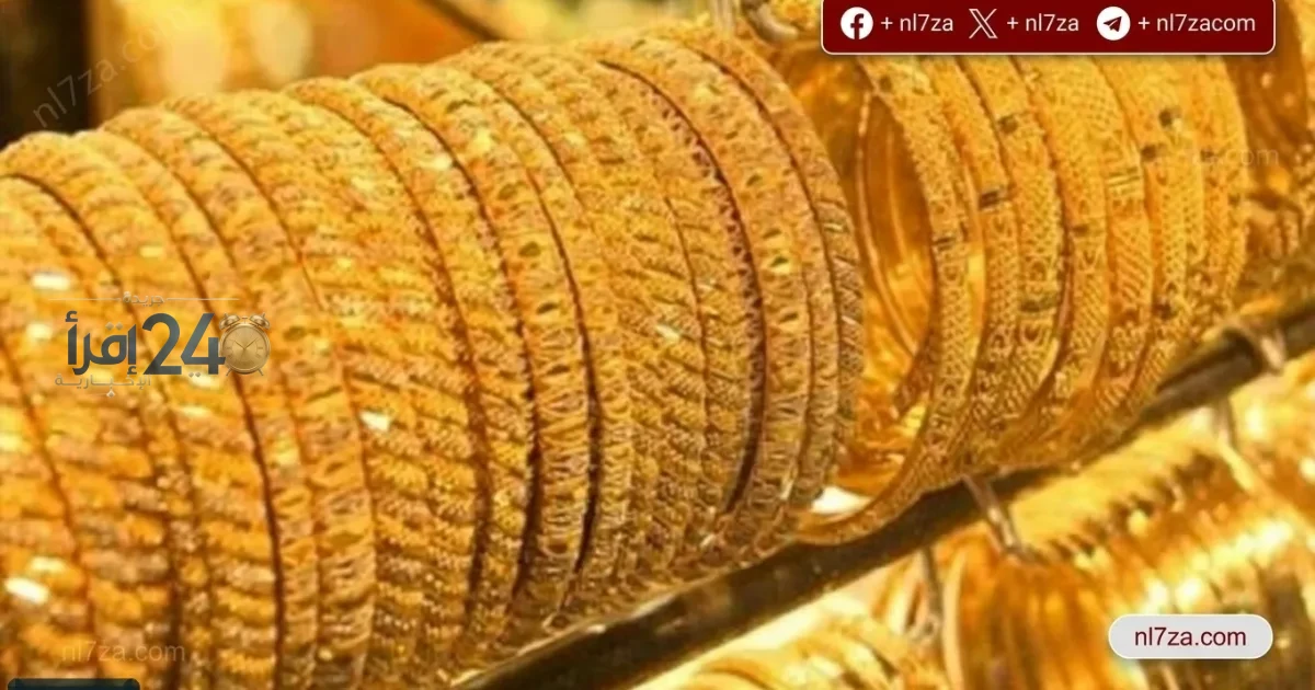 الذهب يختتم تعاملات الأحد بمستوى استقرار في مصر ويواصل عيار 21 تداوله عند 6150 جنيها