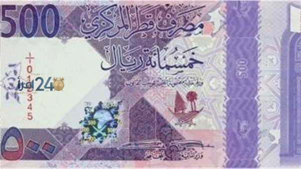 سعر الريال القطري مقابل الجنيه في بنك مصر اليوم الثلاثاء