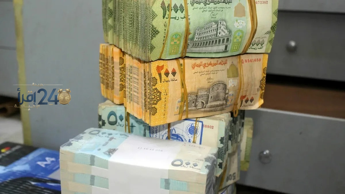 أسعار صرف الريال السعودي والدولار مقابل الريال اليمني اليوم الأربعاء 14 أكتوبر 2026