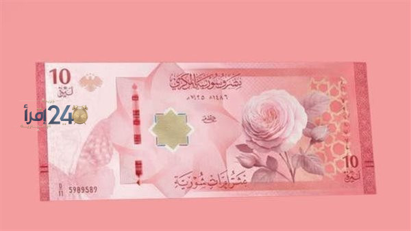 سعر الدولار أمام الليرة السورية وفقاً لبيانات مصرف سوريا المركزي