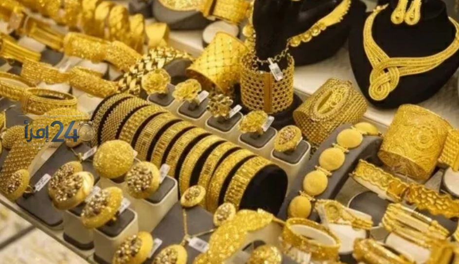 اختفاء الذهب والألماس من خزينة بنك شهير في مصر يثير التساؤلات ويفجر الجدل حول الأمان والسرية