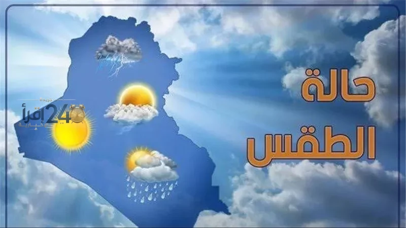 الأرصاد تكشف عن موعد هطول الأمطار في القاهرة وتصدر تحذيرات من تقلبات المناخ