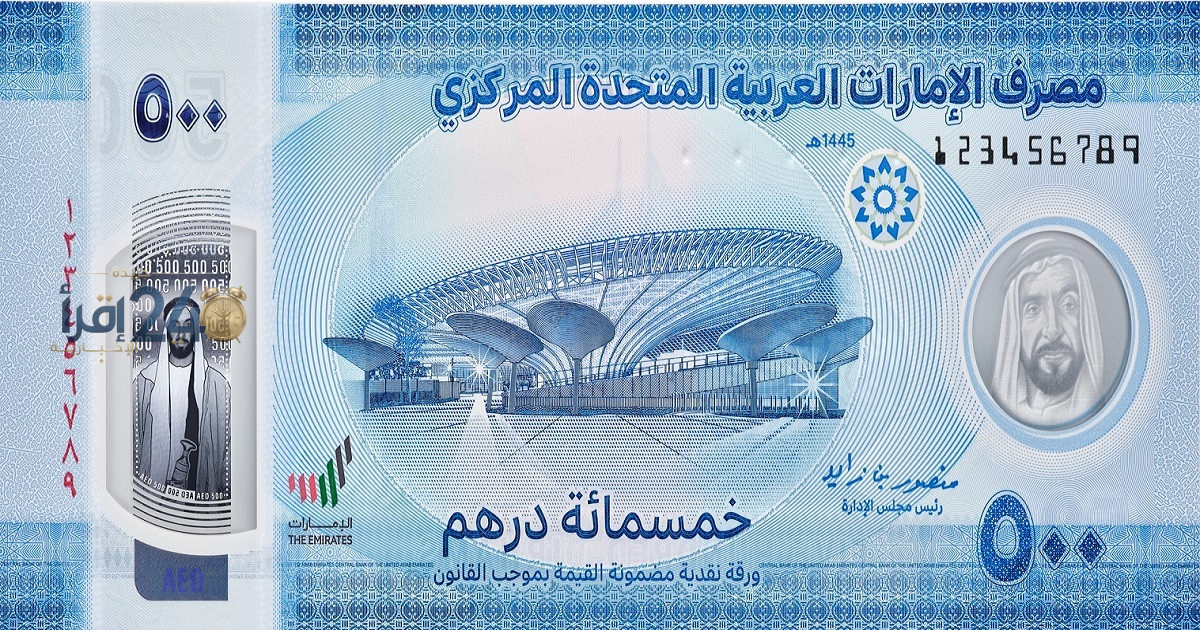 سعر الدرهم الإماراتي مقابل العملات الرئيسية في يوم الأربعاء 21 أكتوبر 2026