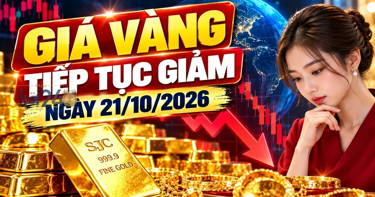 انخفاض بأسعار سبائك الذهب وخواتم الذهب اليوم 21 أكتوبر