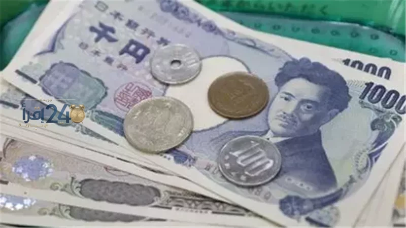 ارتفاع سعر الـ100 ين الياباني مقابل الجنيه في البنك المركزي عند نهاية تعاملات اليوم