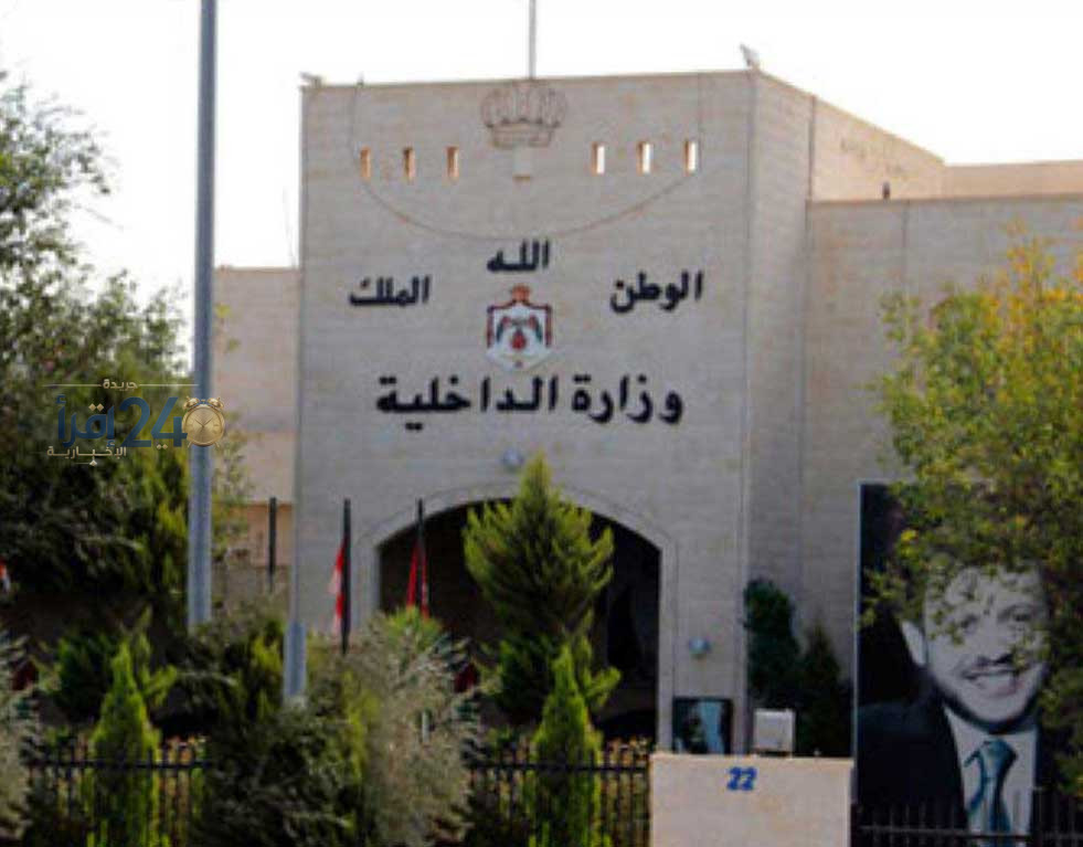 الشرطة الأردنية تتخذ إجراءات صارمة لمكافحة تجارة الذهب عبر وسائل التواصل الاجتماعي وتحذر من عروض وهمية بأسعار تقل عن السوق