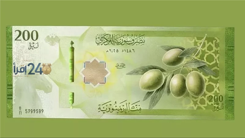 سعر صرف الدولار مقابل الليرة السورية لدى مصرف سوريا المركزي اليوم الأربعاء