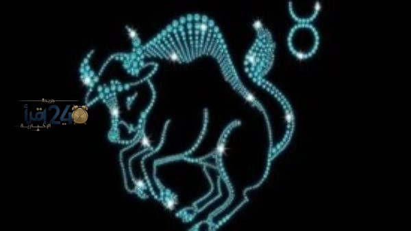 توقعات برج الثور اليوم الخميس 22 أكتوبر 2026 مع استقرار مالي وفرص لتعزيز العلاقات