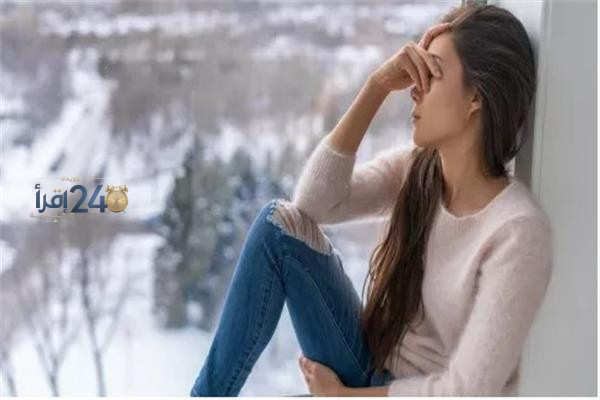 مع بداية فصل الخريف واستقبال الشتاء تعرف على أكثر الفئات عرضة للاكتئاب الموسمي