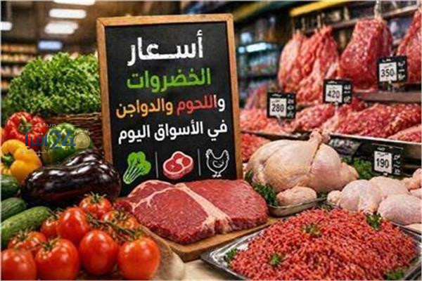 أسعار الخضراوات والفواكه والأسماك والدواجن في الأسواق ليوم الخميس 15 أكتوبر 2026
